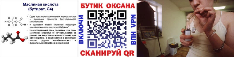 Купить  Арамиль  Бутират Butirat 