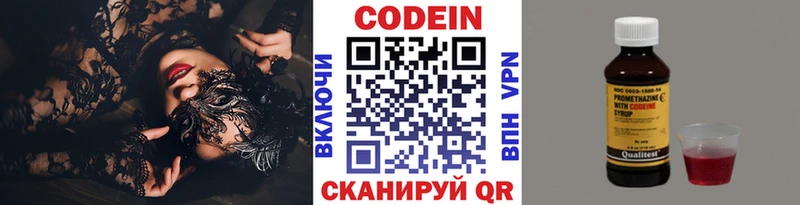 Кодеиновый сироп Lean напиток Lean (лин)  Купить  Арамиль 