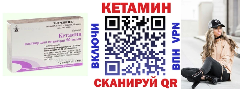 Кетамин VHQ  Купить  Арамиль 