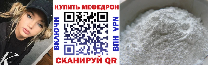 Мефедрон мука  Купить закладки  Арамиль 
