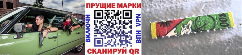 Марки N-bome 1,5мг Купить закладки Арамиль